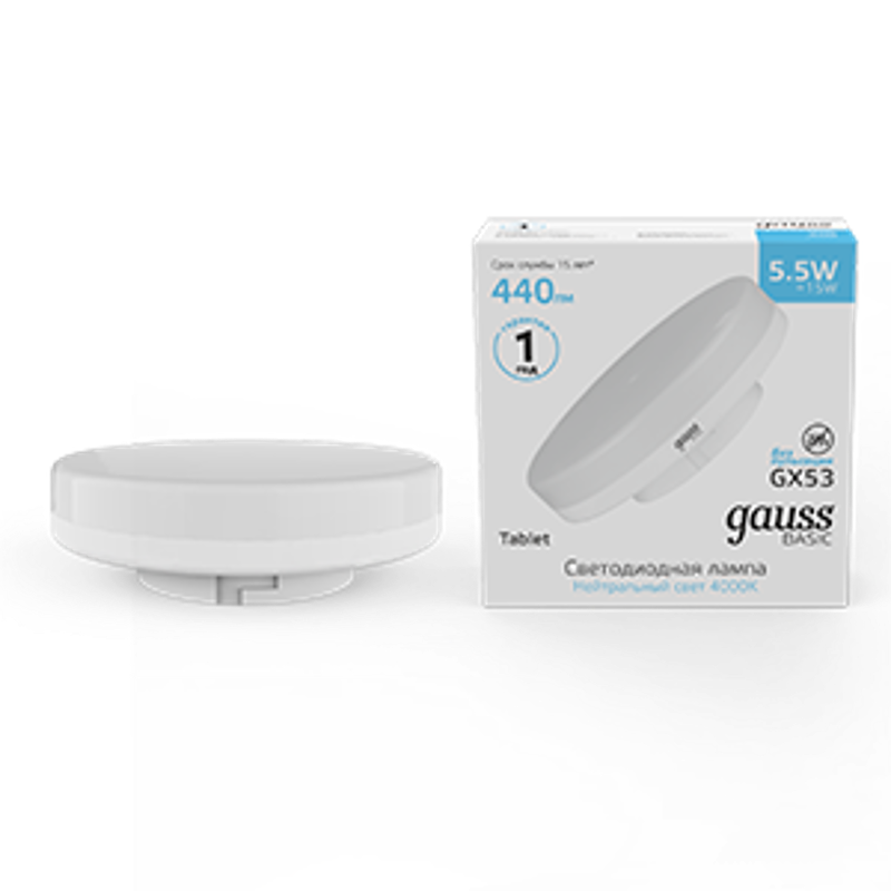 Лампа светодиодная LED BASIC GX53 5,5W 440lm 4100K 1/10/100