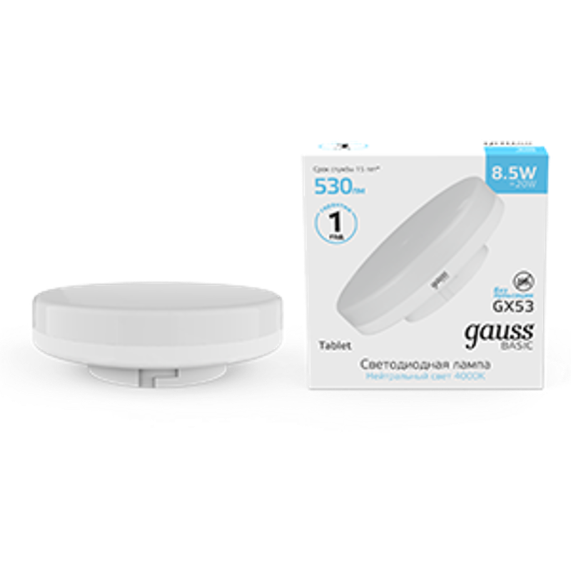 Лампа светодиодная Basic GX53 8,5W 530lm 4100K LED 1/10/100