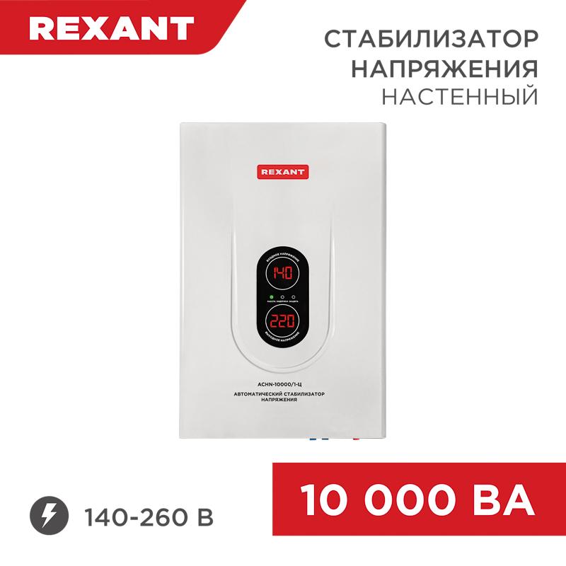 Стабилизатор напряжения настенный АСНN-…