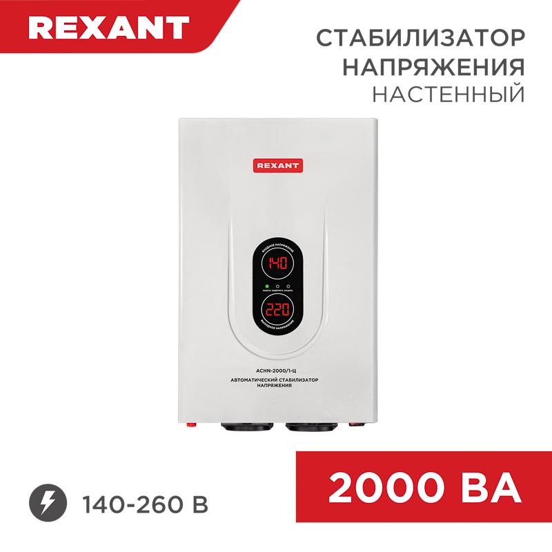 Стабилизатор напряжения настенный АСНN-2000/1-Ц