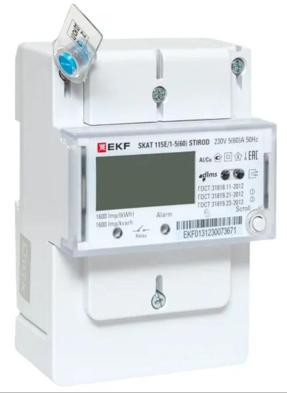Счетчик электроэнергии SKAT 115E/1-5(60) STIROD 1т МСК+1