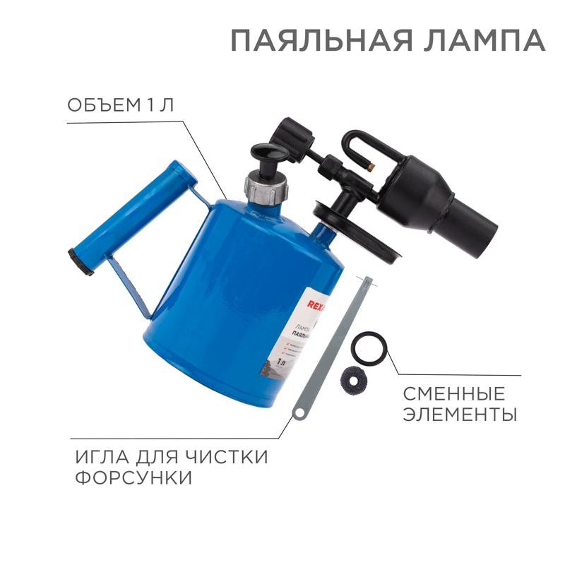 Паяльная лампа ПЛ-1