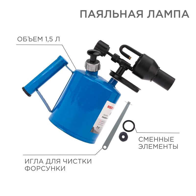 Паяльная лампа ПЛ-1,5