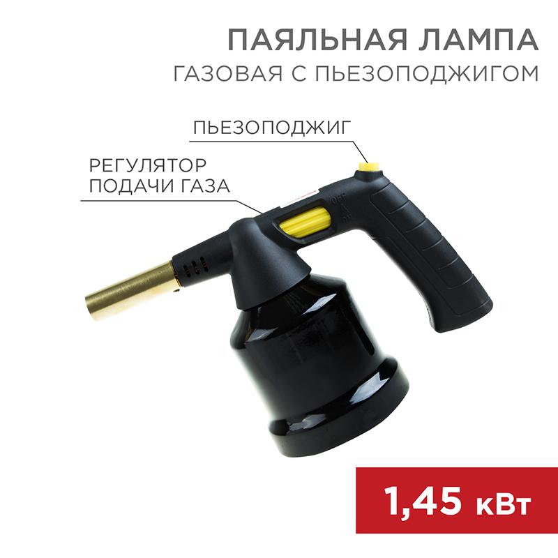 Газовая паяльная лампа GT-28 с пьезоподжигом