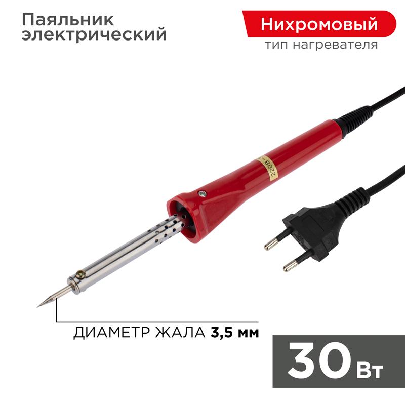 Паяльник с керам. нагревателем, долговечное жало 220V/ 30 Вт