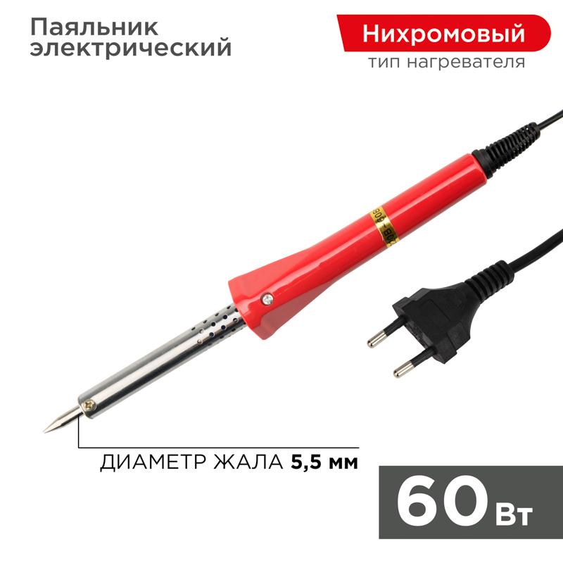 Паяльник с керам. нагревателем, долговечное жало 220V/ 60 Вт