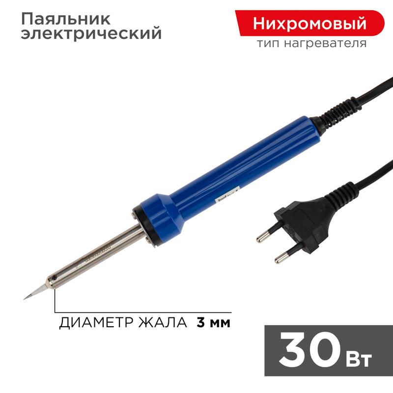 Паяльник с керам. нагревателем, точная пайка 220V/ 30 Вт