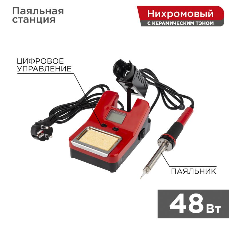 Паяльная станция (160-520 °С) цифровой дисплей 220 V/48 Вт
