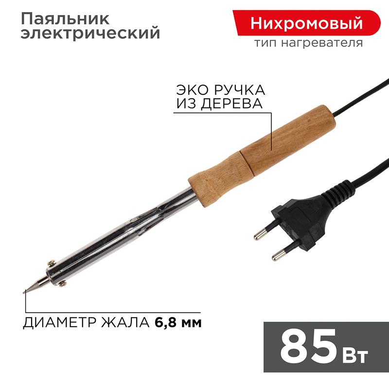 Паяльник ПД 220 В 85 Вт деревянная ручка (блистер) PROCONNECT