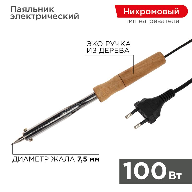 Паяльник ПД 220 В 100 Вт деревянная ручка (блистер) PROCONNECT