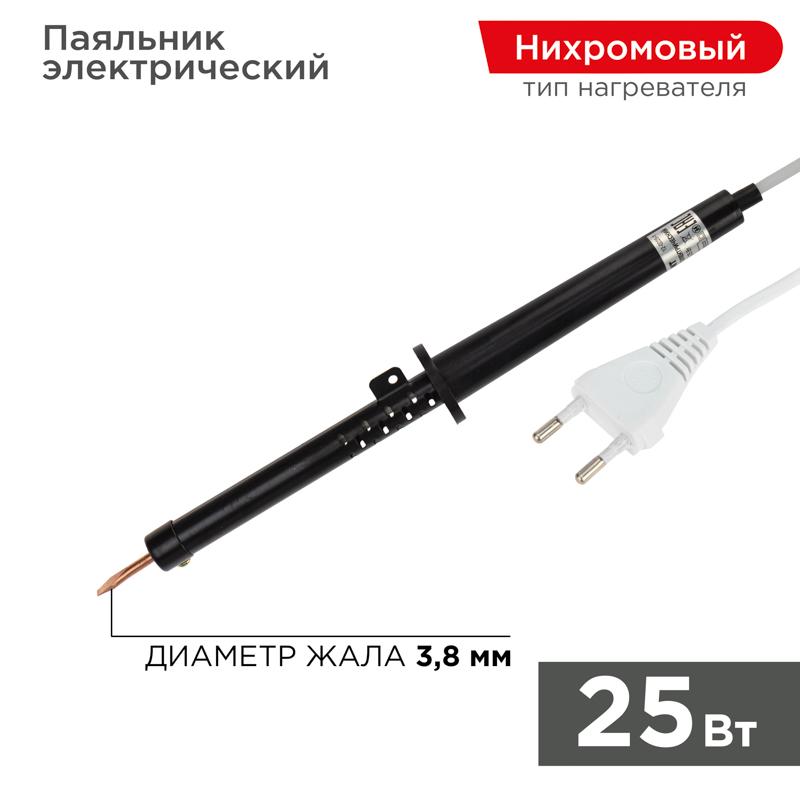 Паяльник ПП 220В 25Вт пластиковая ручка ЭПСН (Россия)
