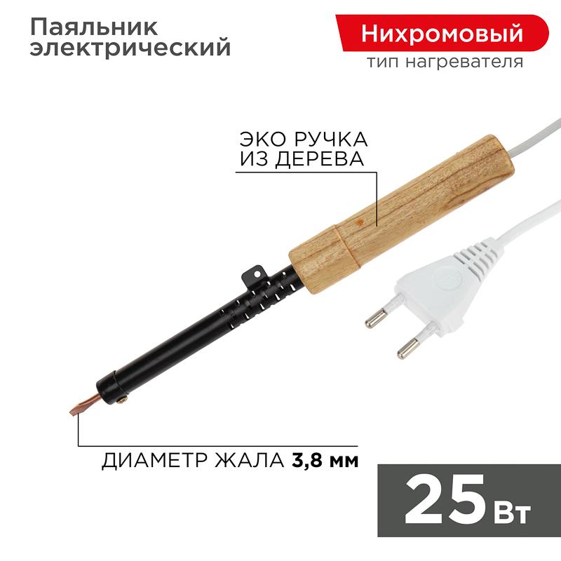 Паяльник ПД 220В 25Вт деревянная ручка ЭПСН (Россия)