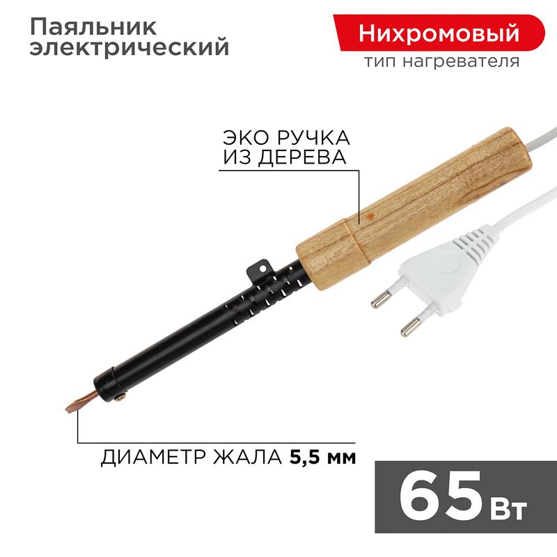 Паяльник ПД 220В 65Вт деревянная ручка ЭПСН (Россия)