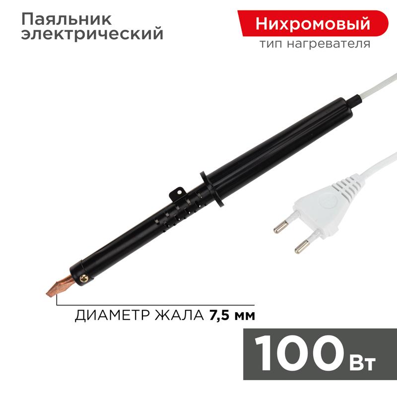 Паяльник ПП 220В 100Вт пластиковая ручка ЭПСН (Россия)