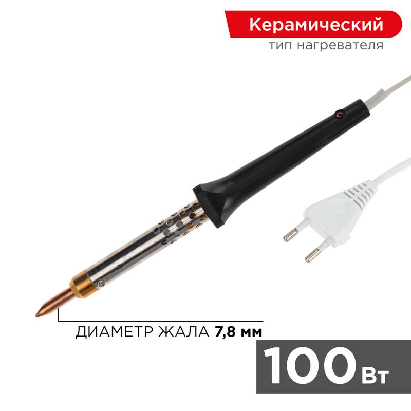 Паяльник с керамическим нагревателем 220 В 100 Вт