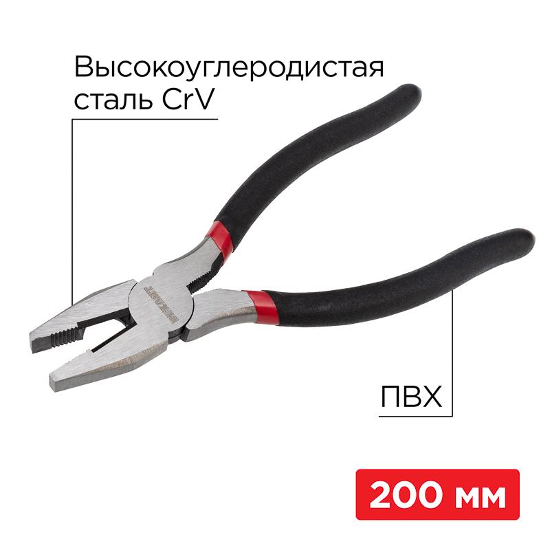 Плоскогубцы комбинированные 200 мм обливные рукоятки