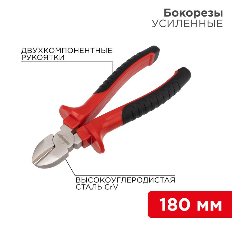 Бокорезы 180 мм никелированные, двухкомпонентные рукоятки