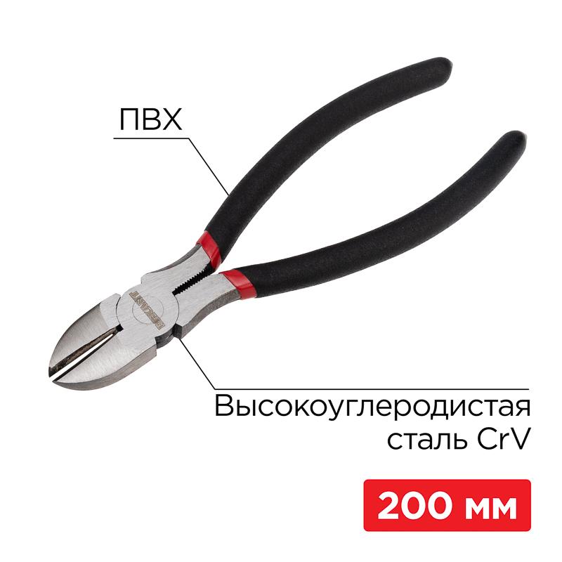 Бокорезы 200 мм, обливные рукоятки