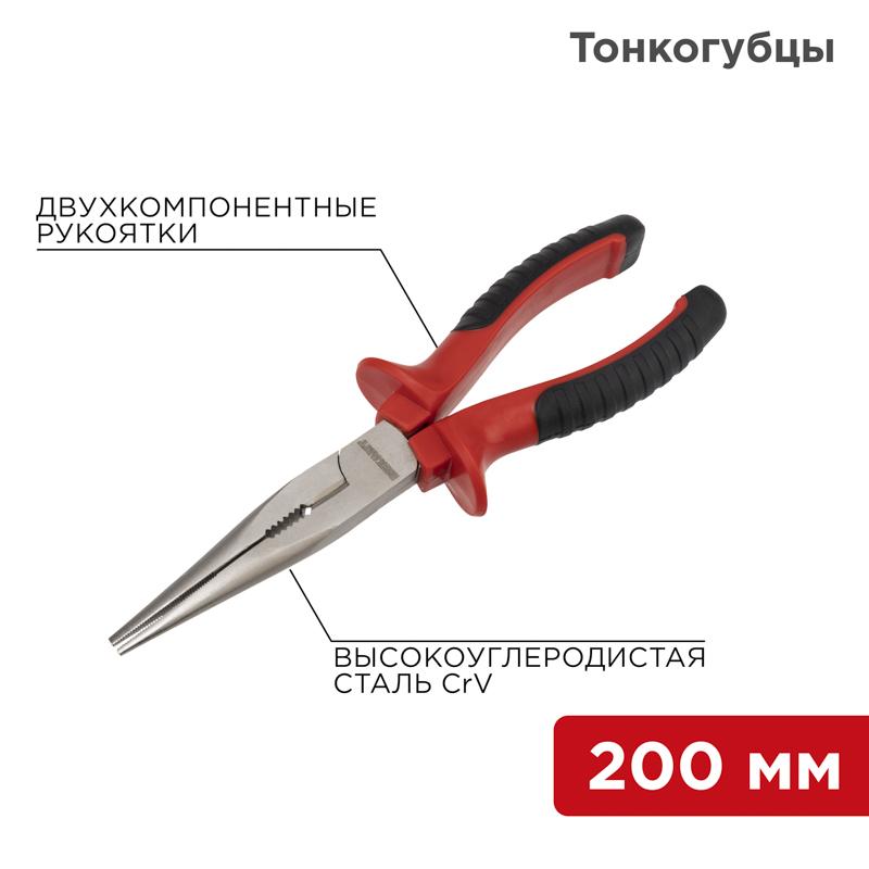 Тонкогубцы 200 мм никелированные, двухкомпонентные рукоятки
