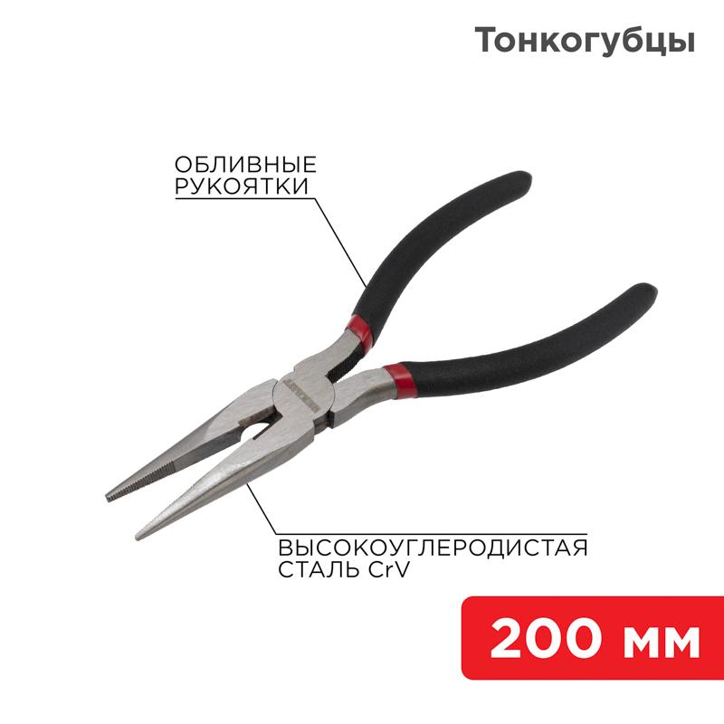 Тонкогубцы 200 мм, обливные рукоятки
