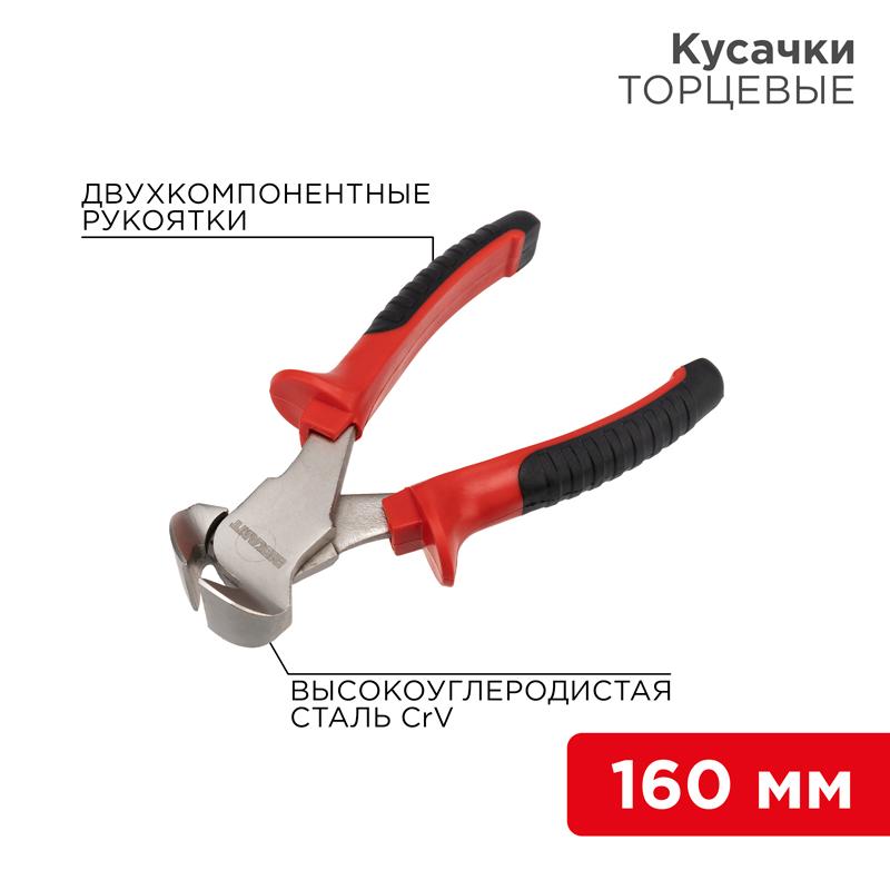 Кусачки торцевые 160 мм никелированные, двухкомпонентные рукоятки