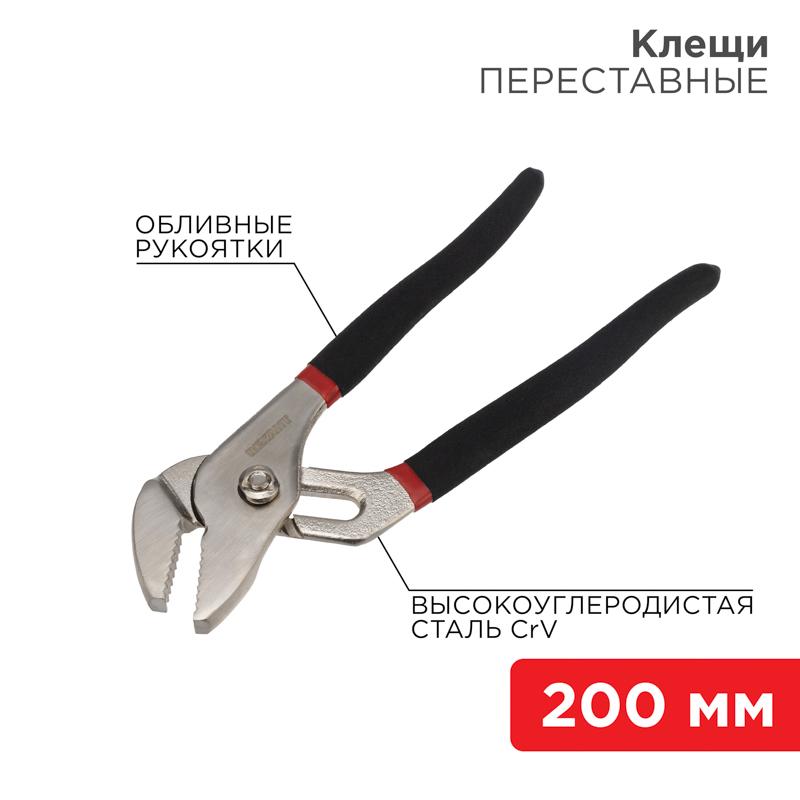 Клещи переставные 200 мм никелированные, обливные рукоятки