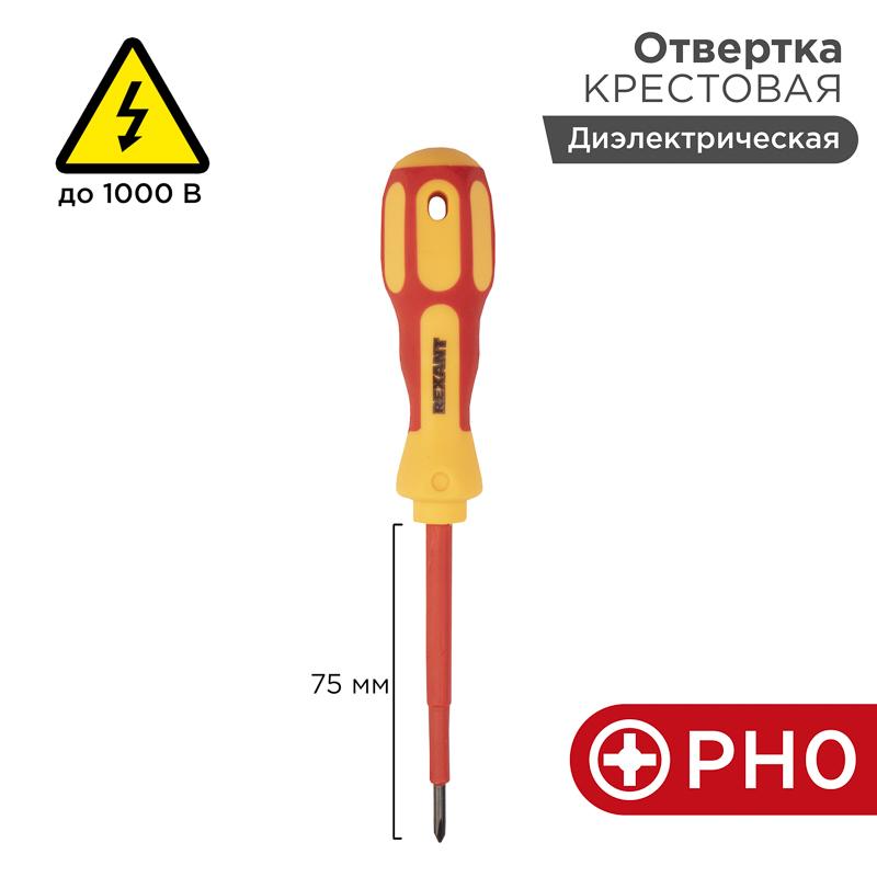 Отвертка крестовая «Электрика» PH 0х75 мм