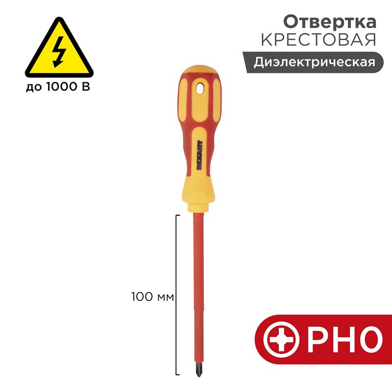 Отвертка крестовая «Электрика» PH 0х100 мм