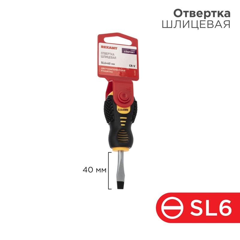 Отвертка шлицевая SL 6х40 мм, двухкомпонентная рукоятка