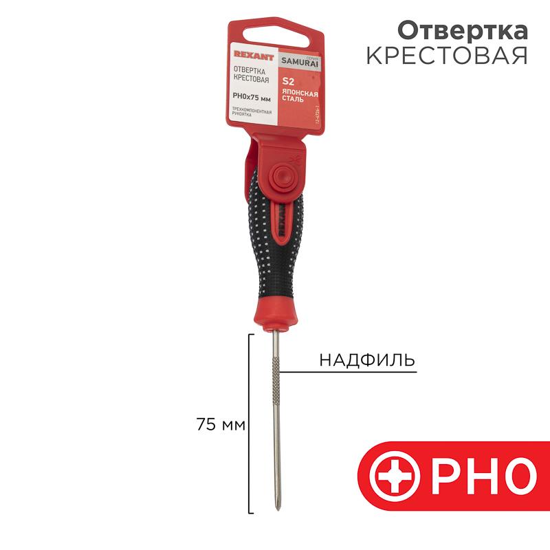 Отвертка крестовая PH 0х75 мм, трехкомпонентная рукоятка, сталь S2