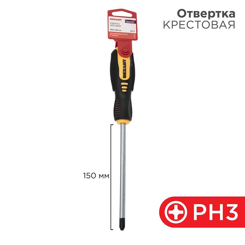 Отвертка крестовая PH 3х150 мм, двухкомпонентная рукоятка