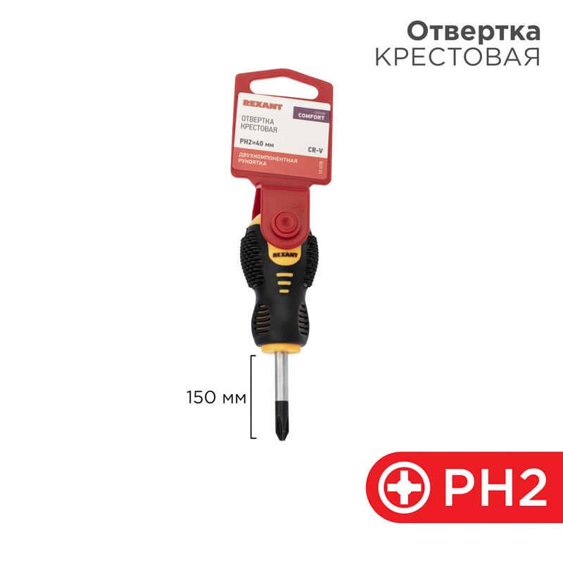 Отвертка крестовая PH 2х40 мм, двухкомпонентная рукоятка