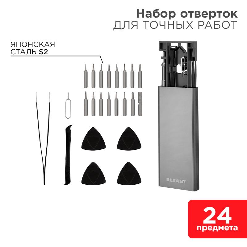 Набор отверток для точных работ XA-04, 24 предмета