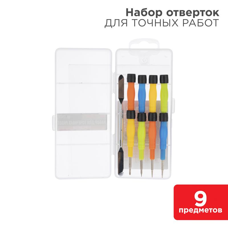 Набор для точечных работ 9 предметов в пластиковом боксе