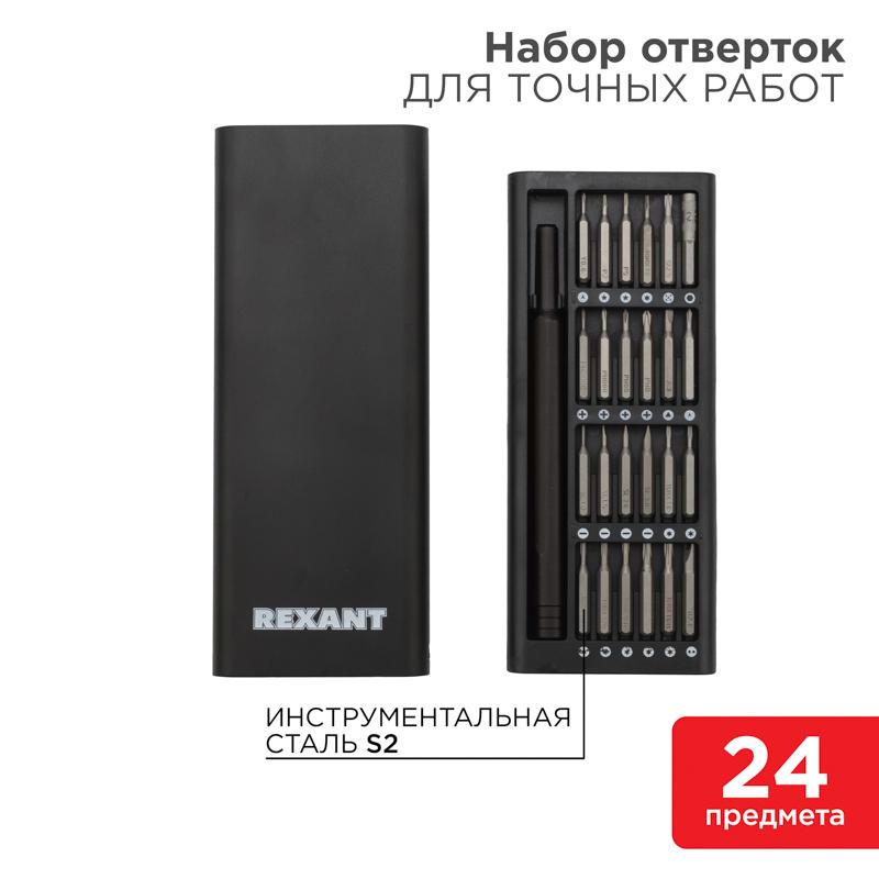Набор отверток для точных работ 24/1