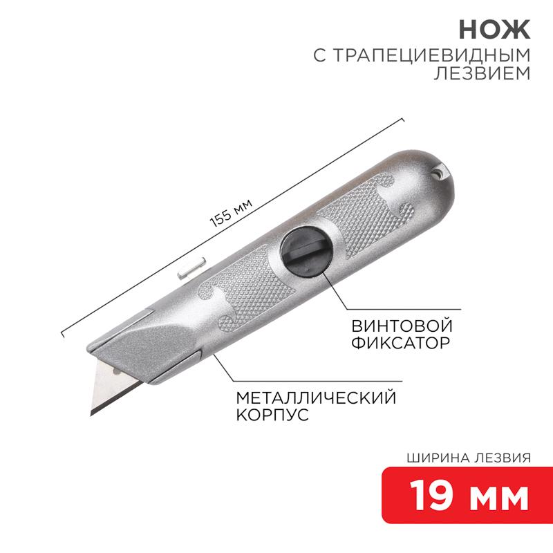 Нож с трапециевидным выдвижным лезвием