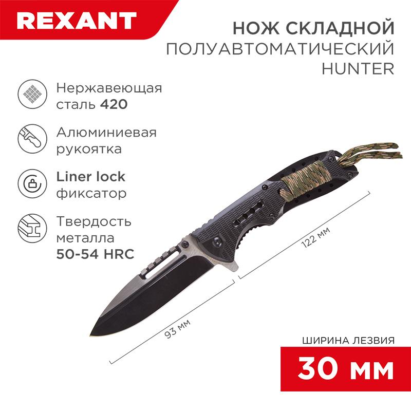 Нож складной