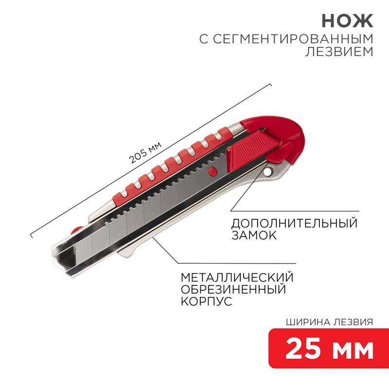 Нож с сегментированным лезвием 25 мм, металлический обрезиненный корпус, с дополнительным замком на лезвии