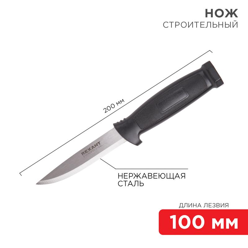 Нож строительный нержавеющая сталь лезвие 100 мм