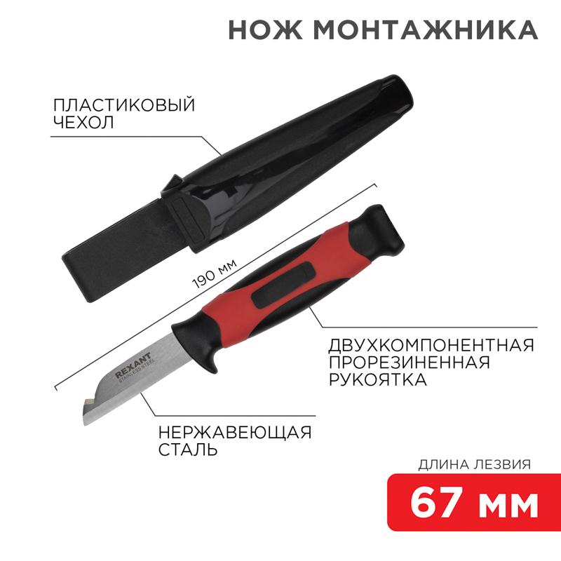 Нож монтажника с чехлом лезвие 67 мм