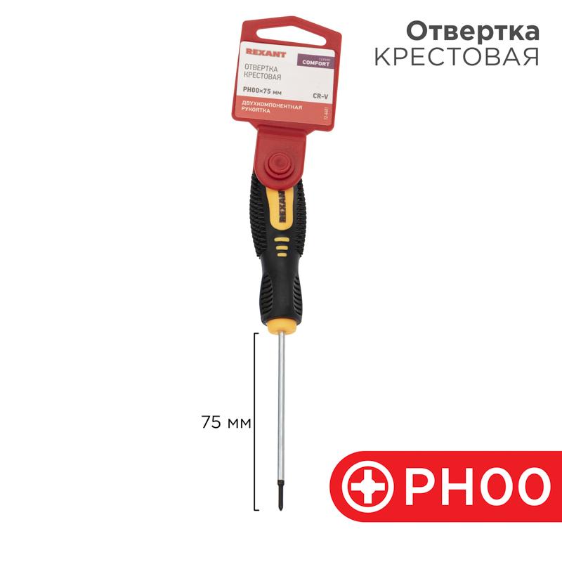 Отвертка крестовая PH 00х75 мм, двухкомпонентная рукоятка