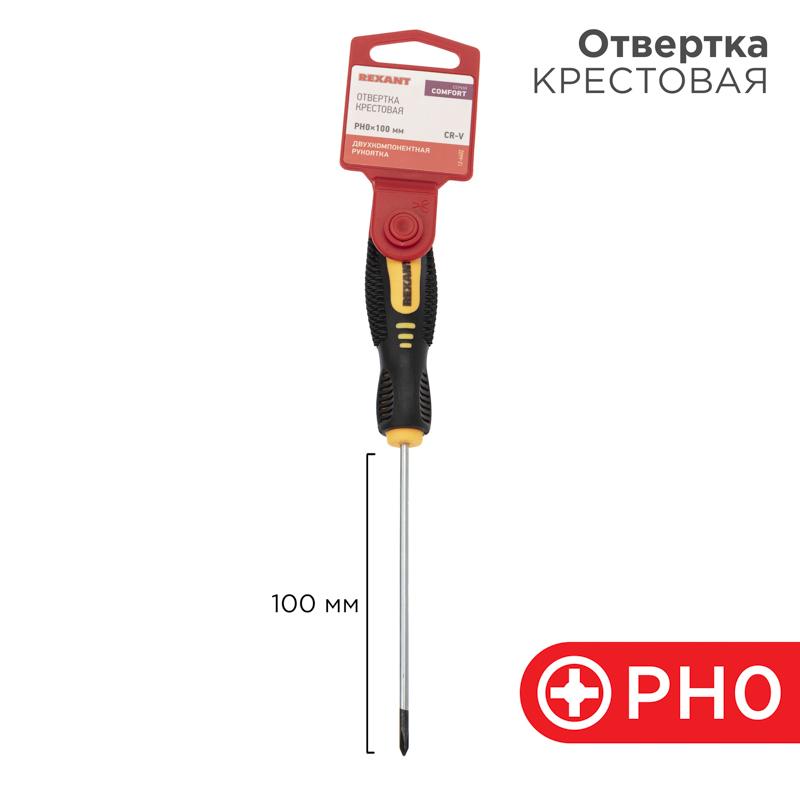 Отвертка крестовая PH 0х100 мм, двухкомпонентная рукоятка