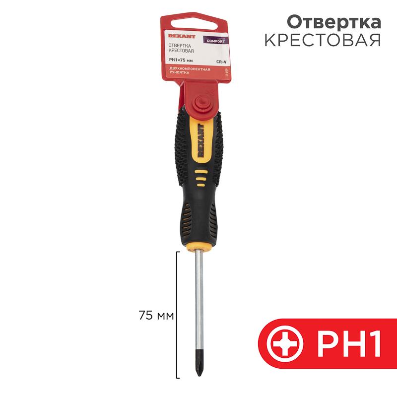 Отвертка крестовая PH 1х75 мм, двухкомпонентная рукоятка