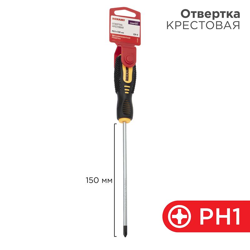 Отвертка крестовая PH 1х150 мм, двухкомпонентная рукоятка