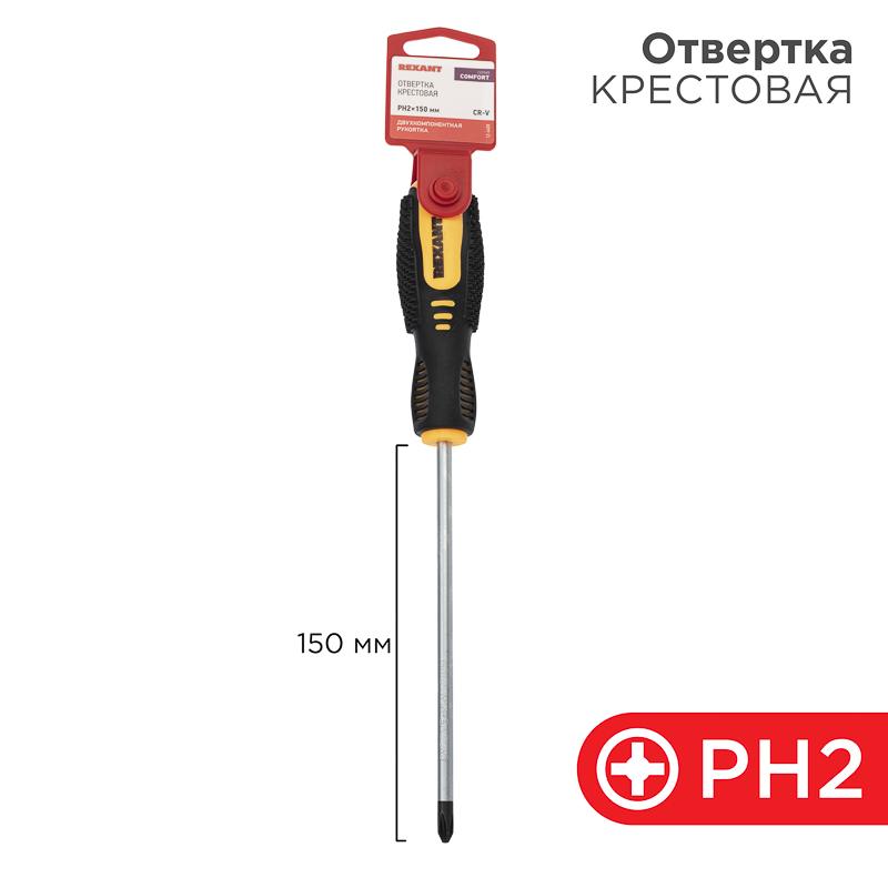 Отвертка крестовая PH 2х150 мм, двухкомпонентная рукоятка