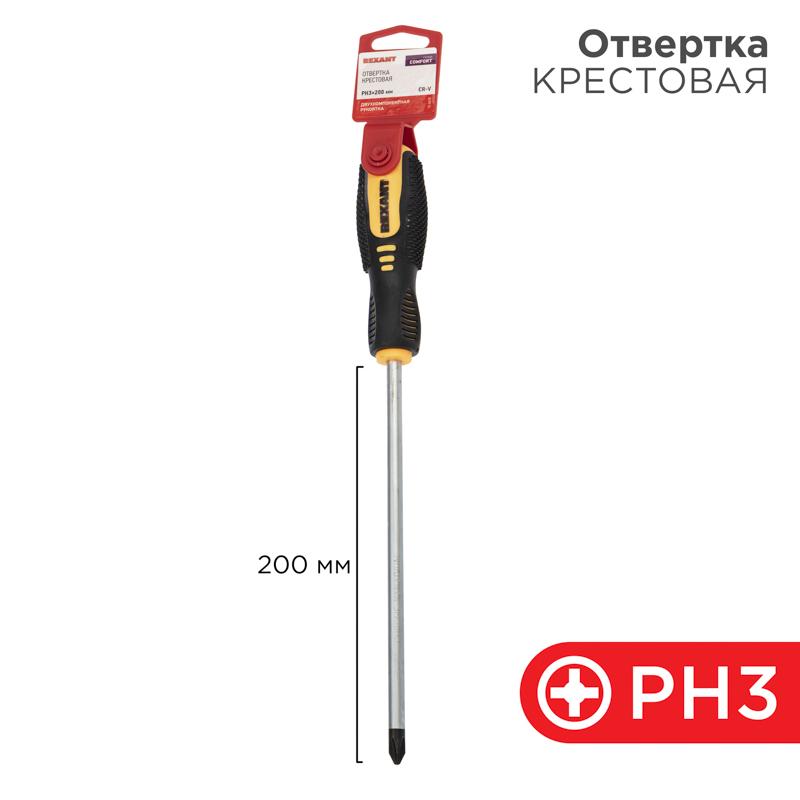 Отвертка крестовая PH 3х200 мм, двухкомпонентная рукоятка