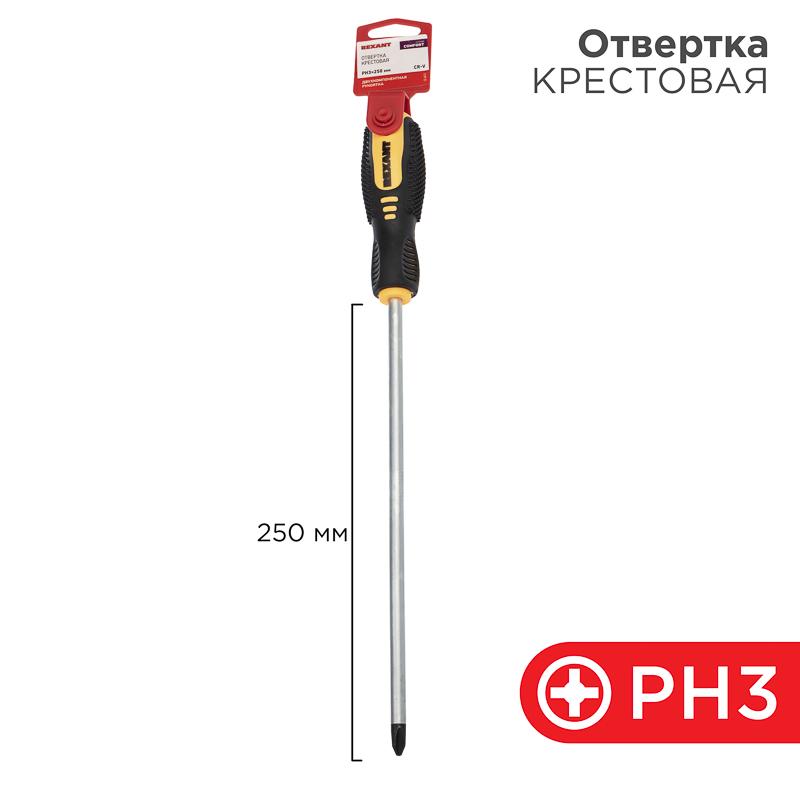 Отвертка крестовая PH 3х250 мм, двухкомпонентная рукоятка