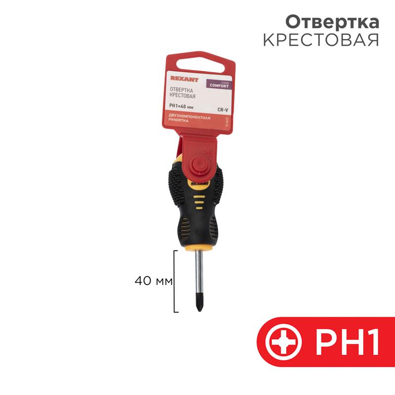 Отвертка крестовая PH 1х40 мм, двухкомпонентная рукоятка