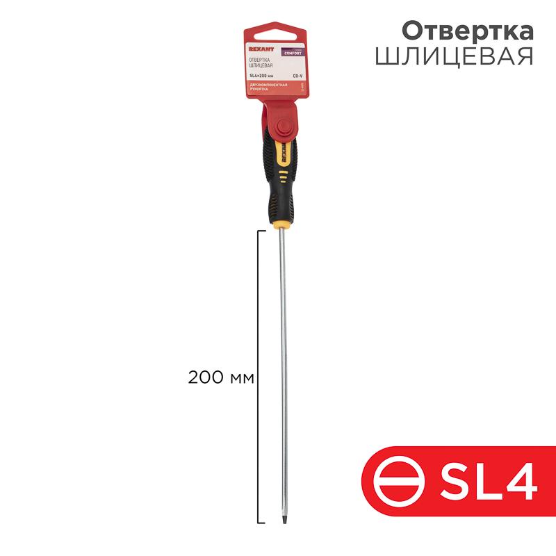 Отвертка шлицевая SL 4х200 мм, двухкомпонентная рукоятка