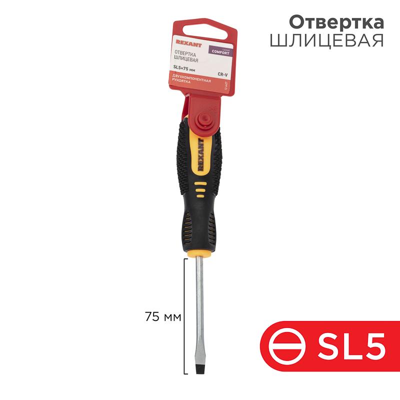Отвертка шлицевая SL 5х75 мм, двухкомпонентная рукоятка